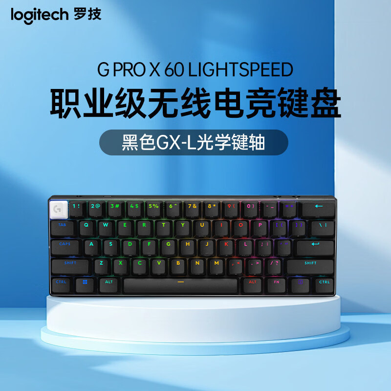 Logitech Logitech G PROX 60 wireless mechanical keyboard 60% equipped with electronic competition game dedicated RGB chicken