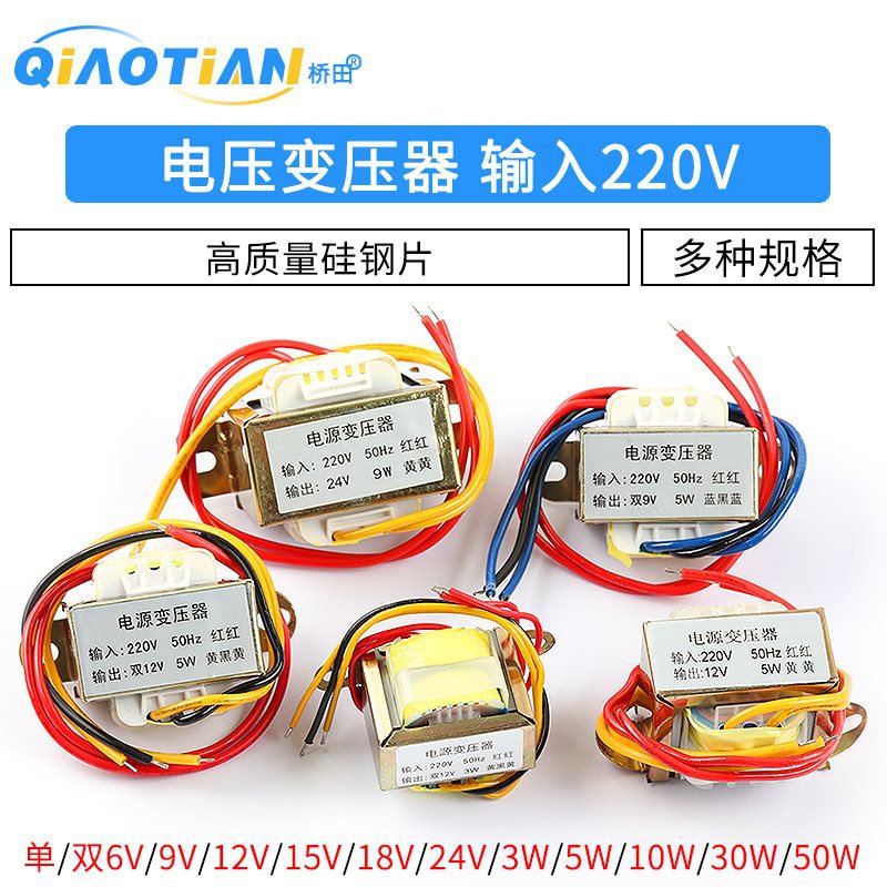 可定 做交流AC电源3W5W10W30W50W变压器220V转单双6V/9V/12V/15V