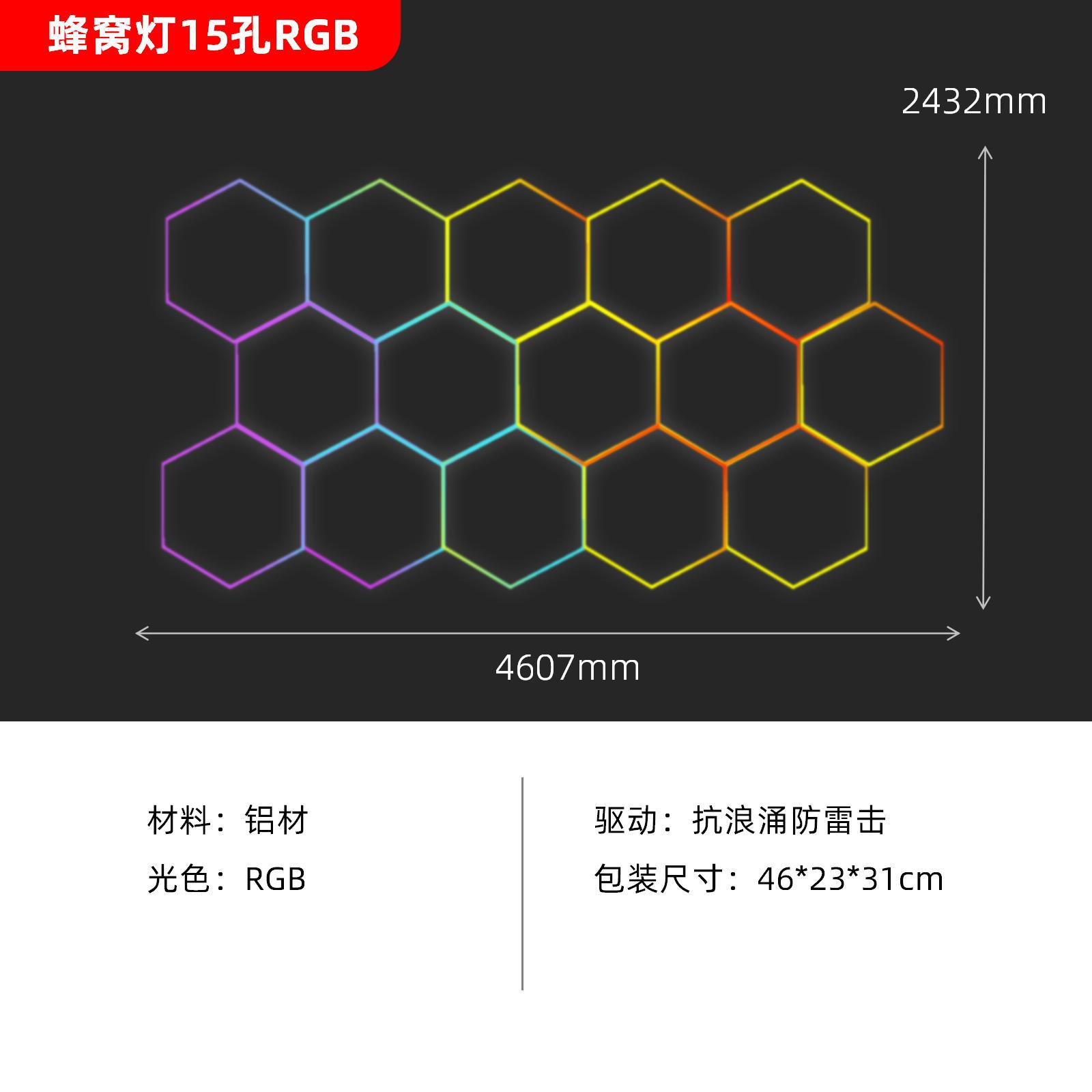 110V nueva lámpara de nido de abeja transfronteriza de presión ancha RGB lámpara de garaje barra de atmósfera LED colorida lámpara de estación de belleza de automóvil