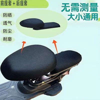 Electric vehicle seat cover for Electric car cushion - comfortable-and-breathable-for-worry-free-ridingthickened-mesh-black-front-seat-rear-seat-cover-standard
