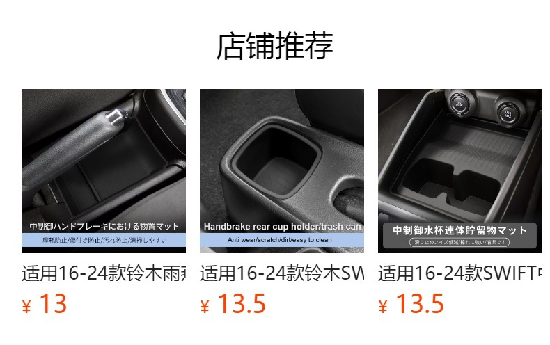 Suitable for 16-24 Models of Suzuki Swift, Central Control Silicone Anti-Slip Mat, Car-Specific Interior Modification Accessories