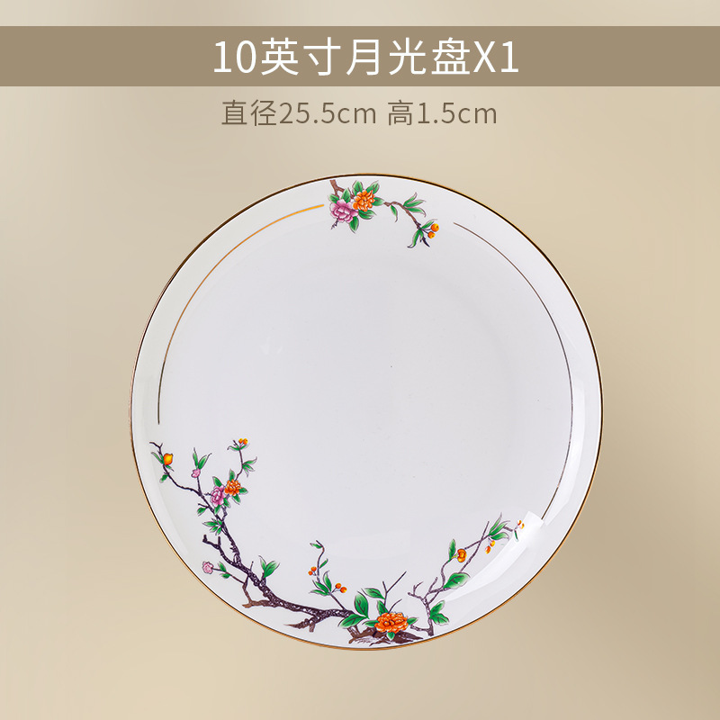 10inch 달빛대평판 [본차이나~자식과 축복이 많다] 싱글