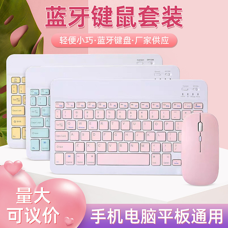 Suitable for iPad Android Tablet Keyboard Mouse Bluetooth Set Mobile Phone Universal Colorful Mini Charging Portable Cross-Border Suitable for iPad Android Tablet Keyboard Mouse Bluetooth Set Mobile Phone Universal Colorful Mini Charging Portable Cross-Border