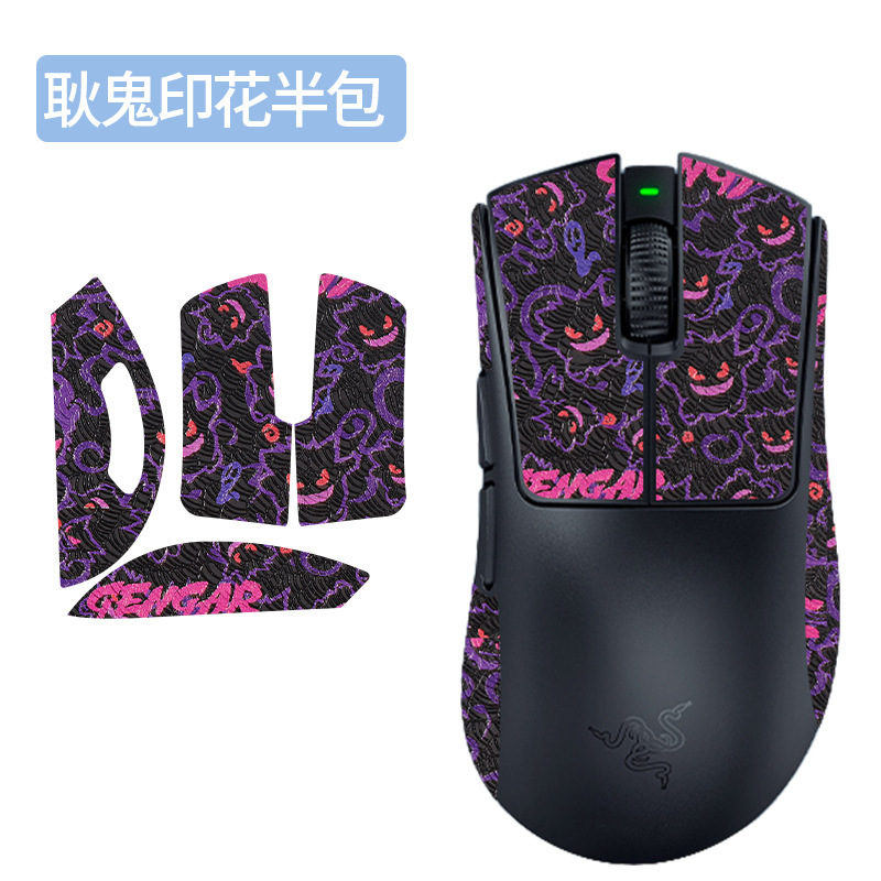 适用Razer雷蛇炼狱蝰蛇V4 PRO专业版超薄鼠标防滑贴v4pro贴纸脚贴|undefined