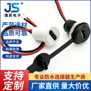 TYPE-C��ˮĸ�� ���� ĸ�^TPC��ˮtype ��ˮ��TYPE C ����܇