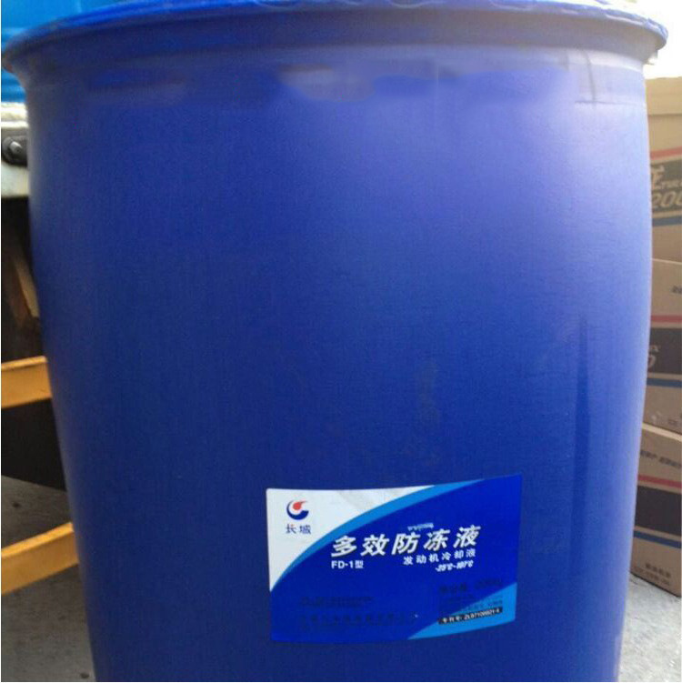 长城防冻液 FD-1 -25 -106度 多效防冻液 水箱宝 质量保障 200kg