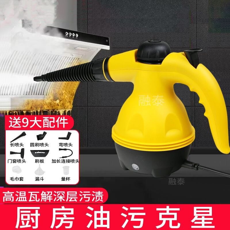 High temperature and high pressure steam cleaning machine kitchen household multifunctional cleaning handheld machine convenient steam cleaning machine