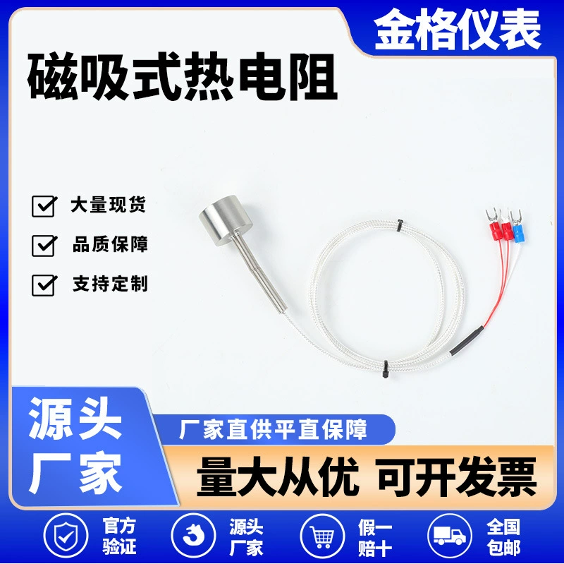 Pt100 магнитная адсорбция магнитное всасывание pt1000 датчик температуры платиновый термостойкий тип k