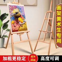 画架可调节素描绘画油画广告展示架实木画架画板折叠美术生用品