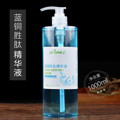 1000ml青銅勝ペプチド原液精華美容院セット専用修復精華液水三勝ペプチド改善小紋