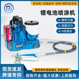 喷涂机;涂装配件;喷枪