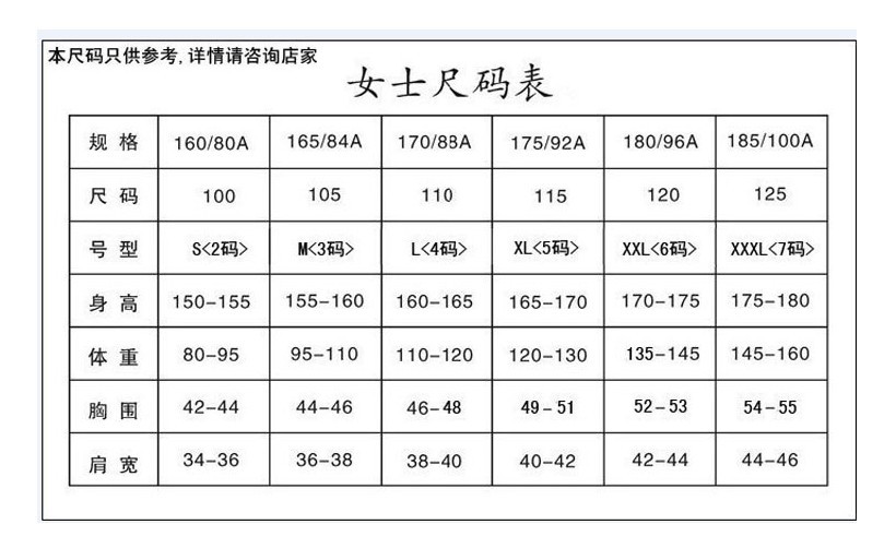 毛衣尺码