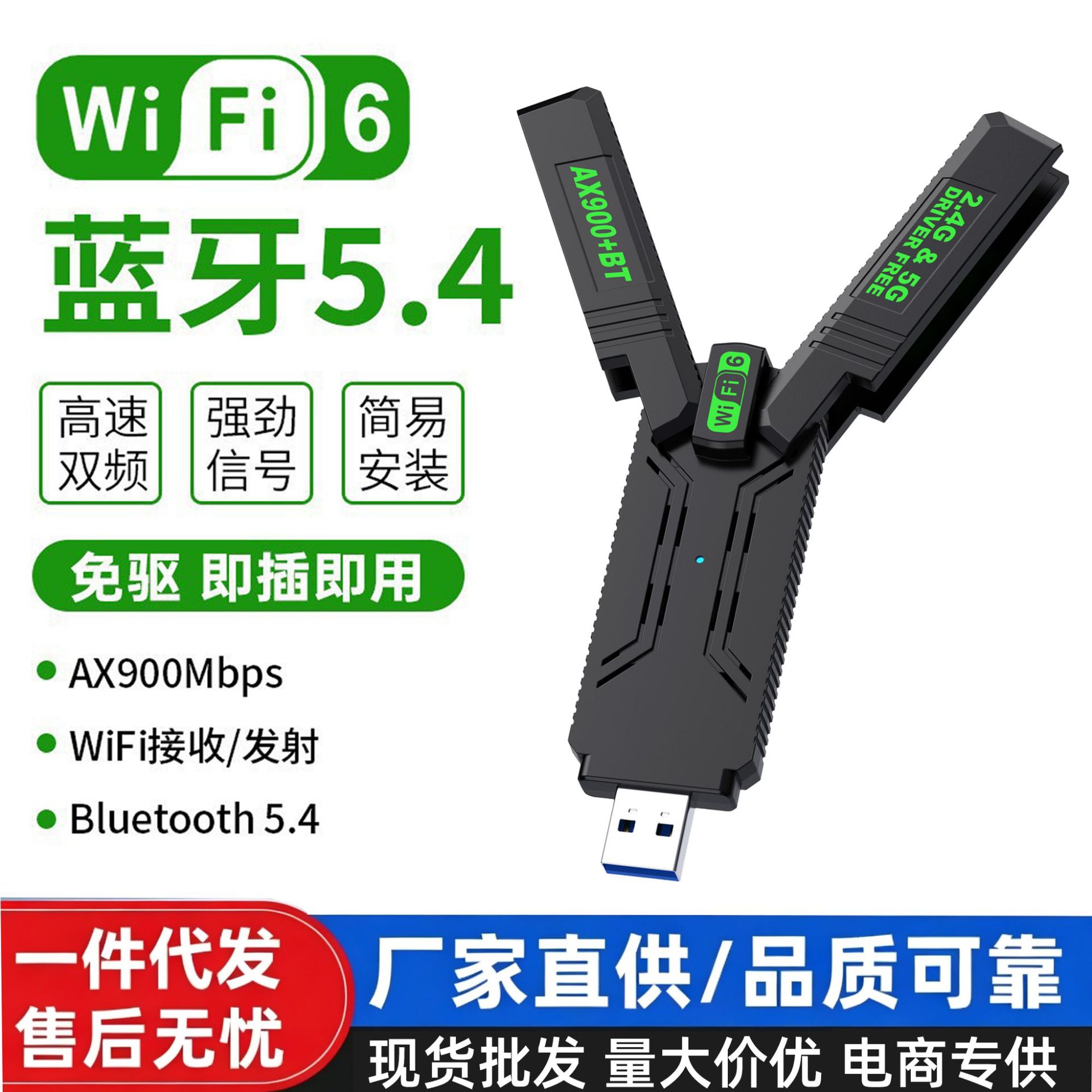 New WiFi6-folding model [AX900+5G dual-band driver-free]