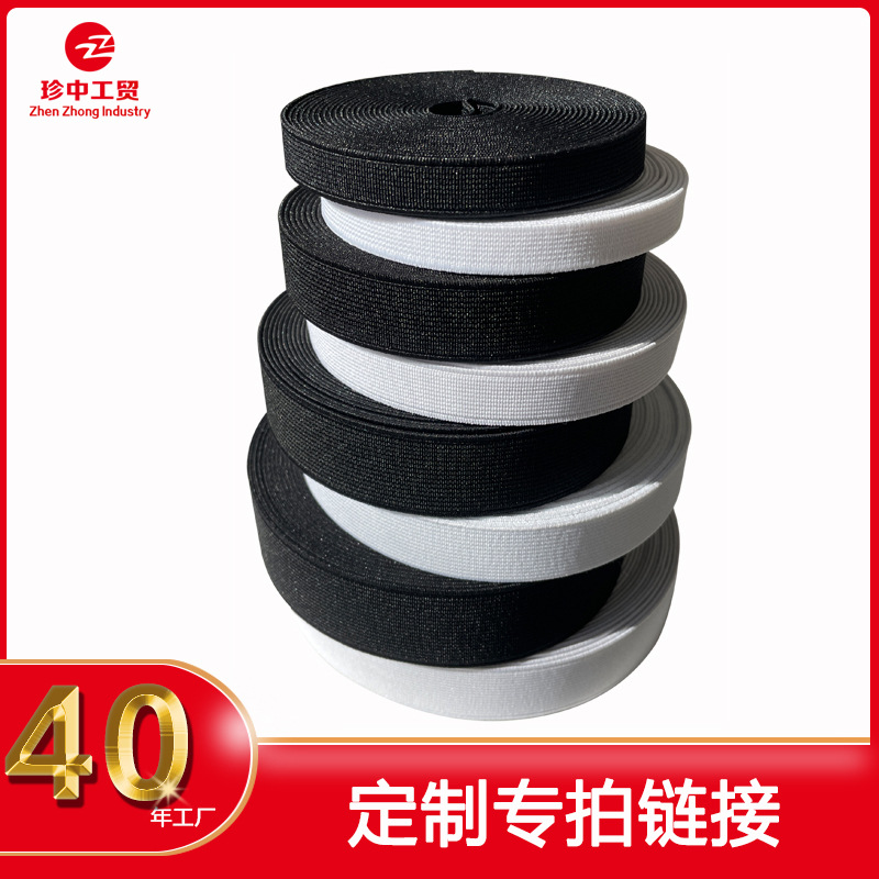 厂家批发纯色平纹带多规格扁宽钩编松紧带服装辅料针织弹力带直销