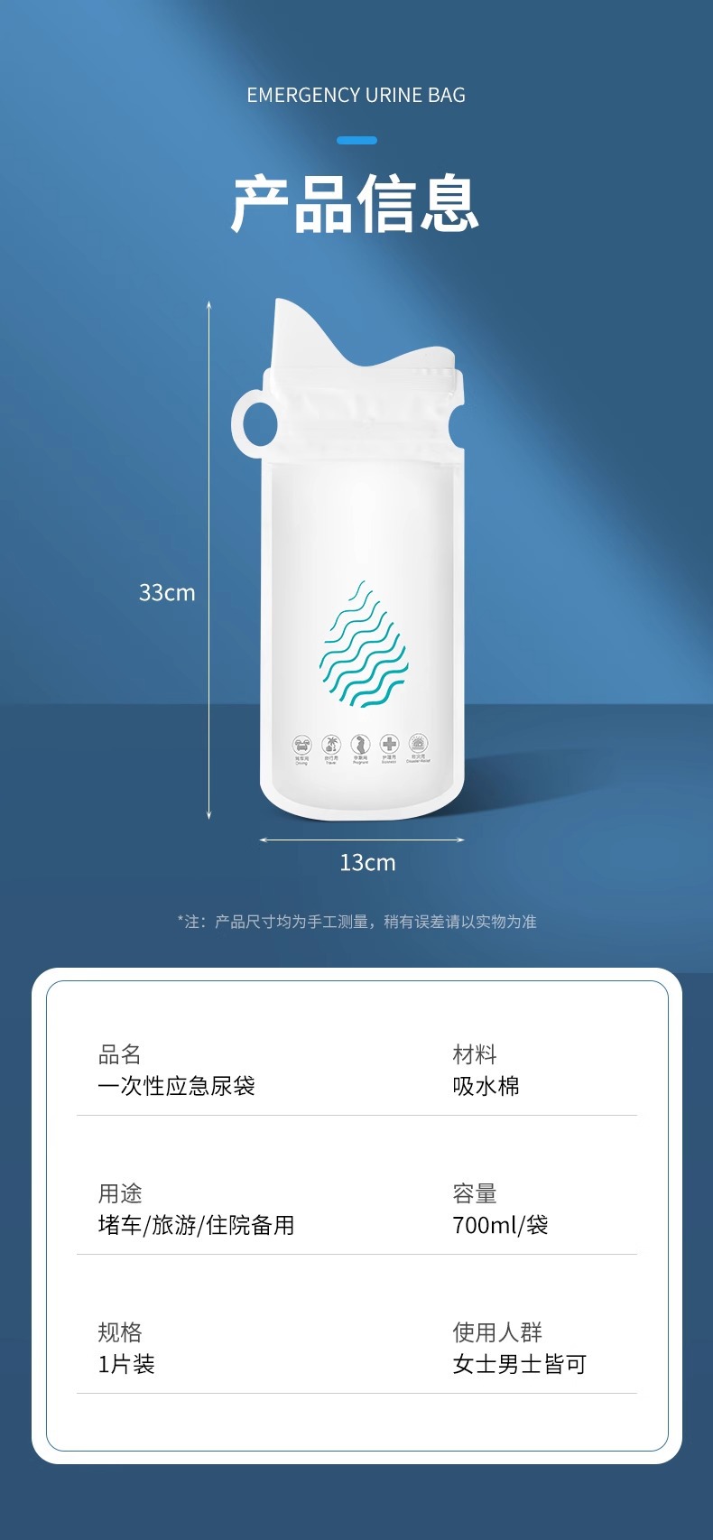 High-Speed Traffic Jam Pee for Girls Disposable Emergency Portable Urine Bag Car Toilet Travel Car Urinal