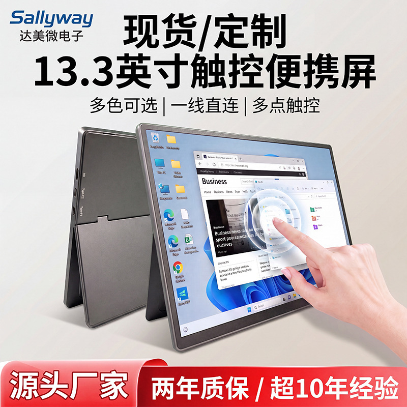 New Product 13.3inch Ultra-High-Definition High-Color-Gamut Touchscreen Model for Switch/Ps5 Expansion, Laptop, and Mobile Phone Screen Mirroring New Product 13.3inch Ultra-High-Definition High-Color-Gamut Touchscreen Model for Switch/Ps5 Expansion, Laptop, and Mobile Phone Screen Mirroring