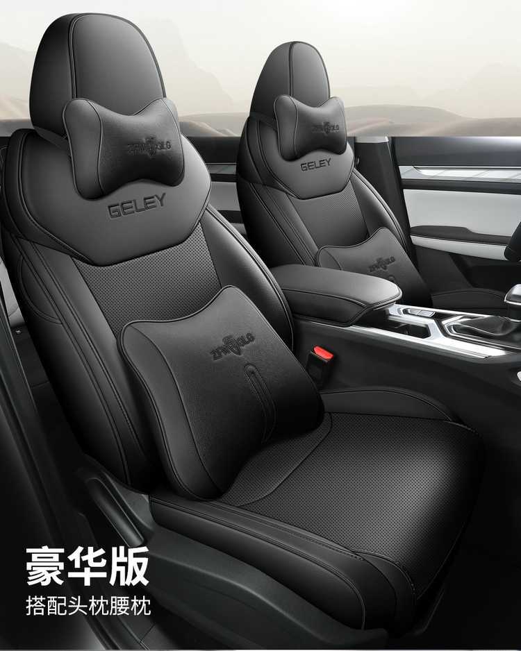 2026 Fifth Generation Geely Emgrand Seat Covers, All-Season Universal Full Coverage, Dedicated Car Seat Cushions, 2026 Model