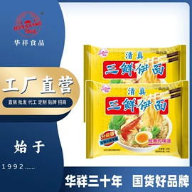 方便面类;其他方便食品;待煮面条
