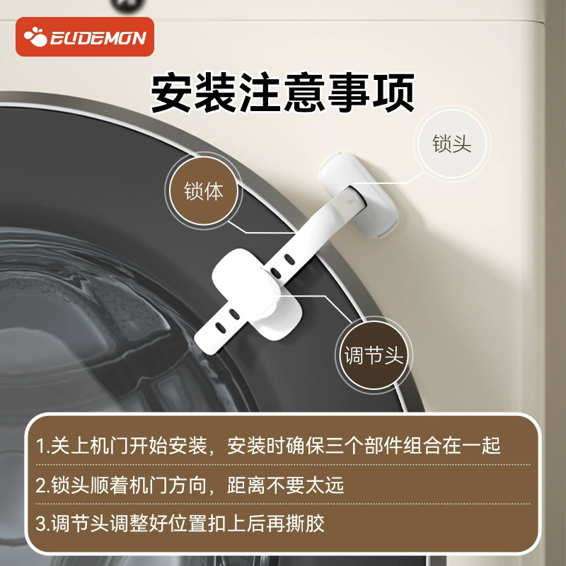 Переведи на русский:攸曼诚品 Children's lock for laundry, drum, clips included