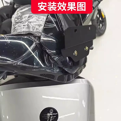 Electric vehicle license plate frame Suitable for Ninebot Electric Scooters