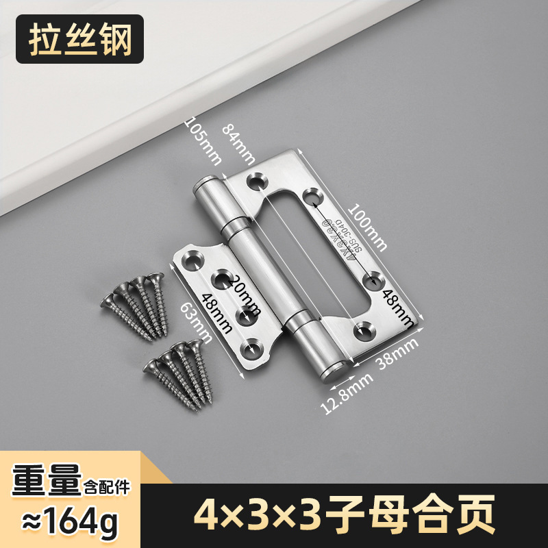 不锈钢平开合页4寸5寸木门黑色枪灰合页加厚静音轴承房门子母合页|undefined