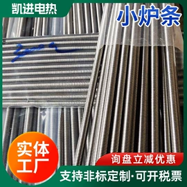 电热丝;电热/发热管;其他电热设备