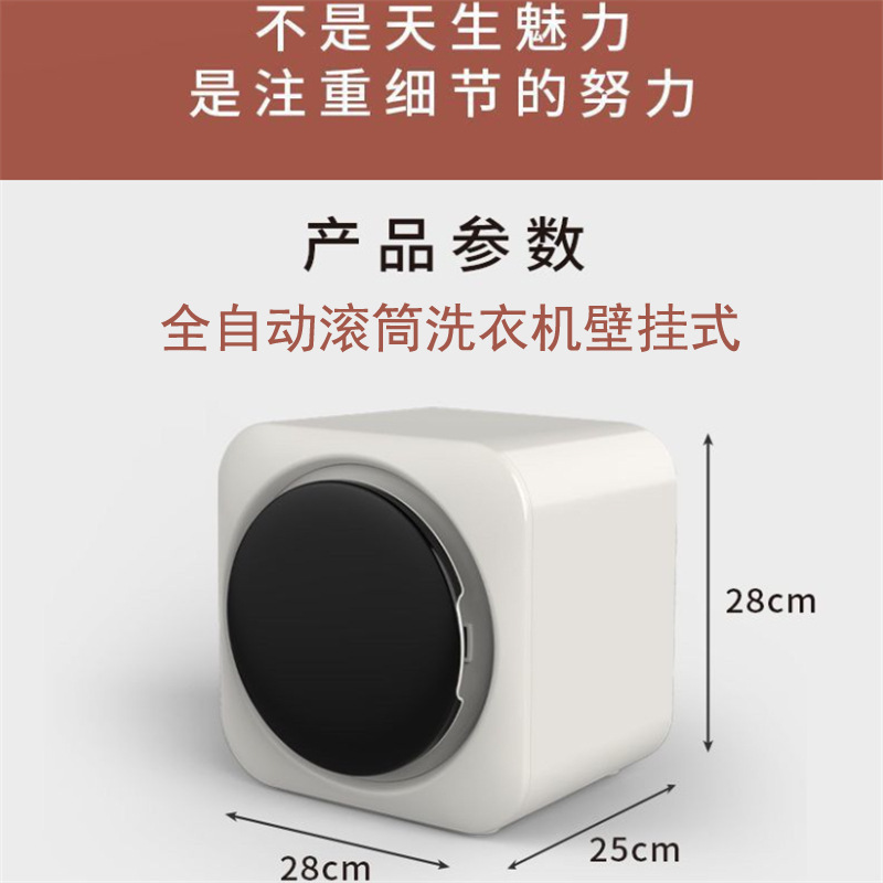 Children's Clothing Drum Washing Machine Fully Automatic Small Mini Sock Washing Machine Wall-Mounted Cleaning and Drying All-In-One Washing Machine