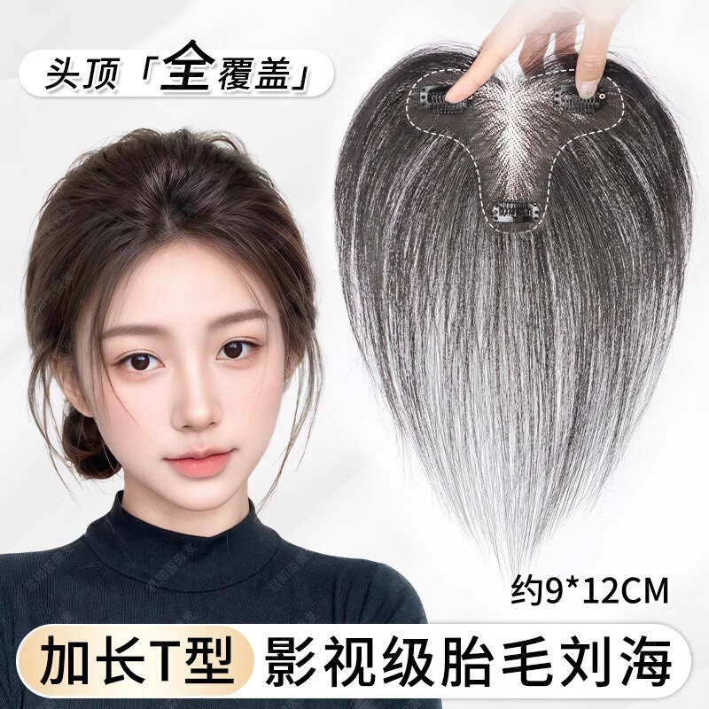 Baby Hair Bangs Wig for Women, Real Hair on Top of Head, Seamless Invisible Hair Volume Increase, Fluffy High Crown Hairline Wig Patch