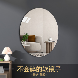 Home Paste Wall Self -stick HD Soft Mirror Innue Wall -mounted Acrylic Bathroom Mirror Anti -Pole Specifications