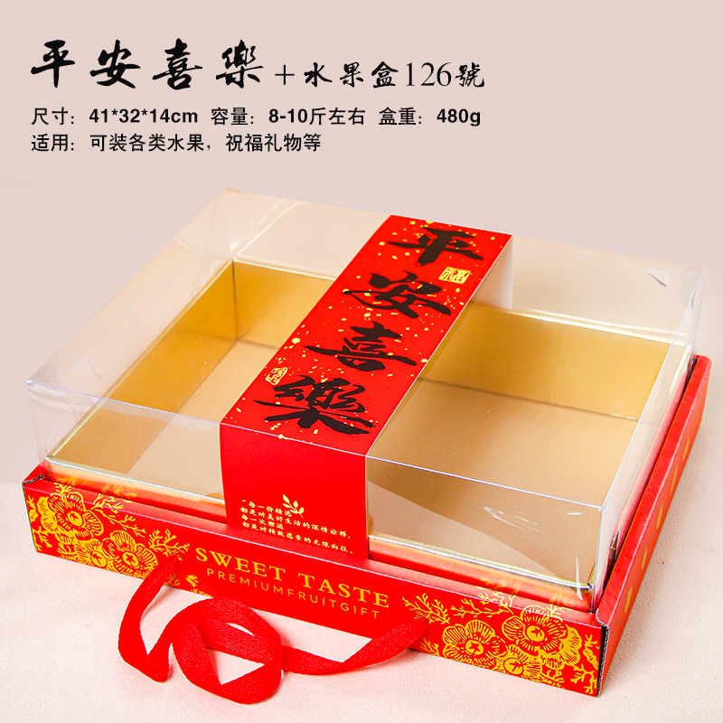 Caja de embalaje de frutas transparentes universales rojas, caja de regalo de gran capacidad, caja vacía de productos creativos