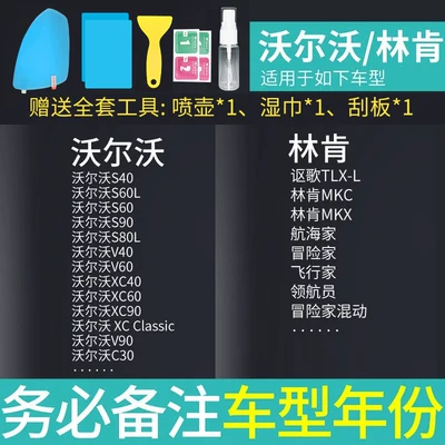 Rearview mirror rainproof sticker: for Rainy Days, Car Window - volvolincoln-exclusive-rearview-mirror-square-side-window-5-piece-set-please-specify-vehicle-model-year