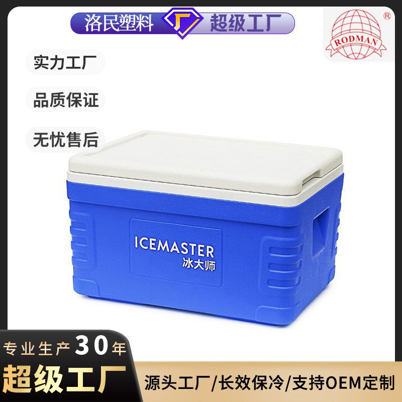 Maestro de hielo 30L incubadora grande caja de almacenamiento de puesto de postre de mantenimiento en frío 30 litros incubadora de gran capacidad de grado alimenticio