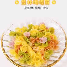 厂家直售200g桶装面食儿童小蝴蝶面片营养健康手工面挂面易消化