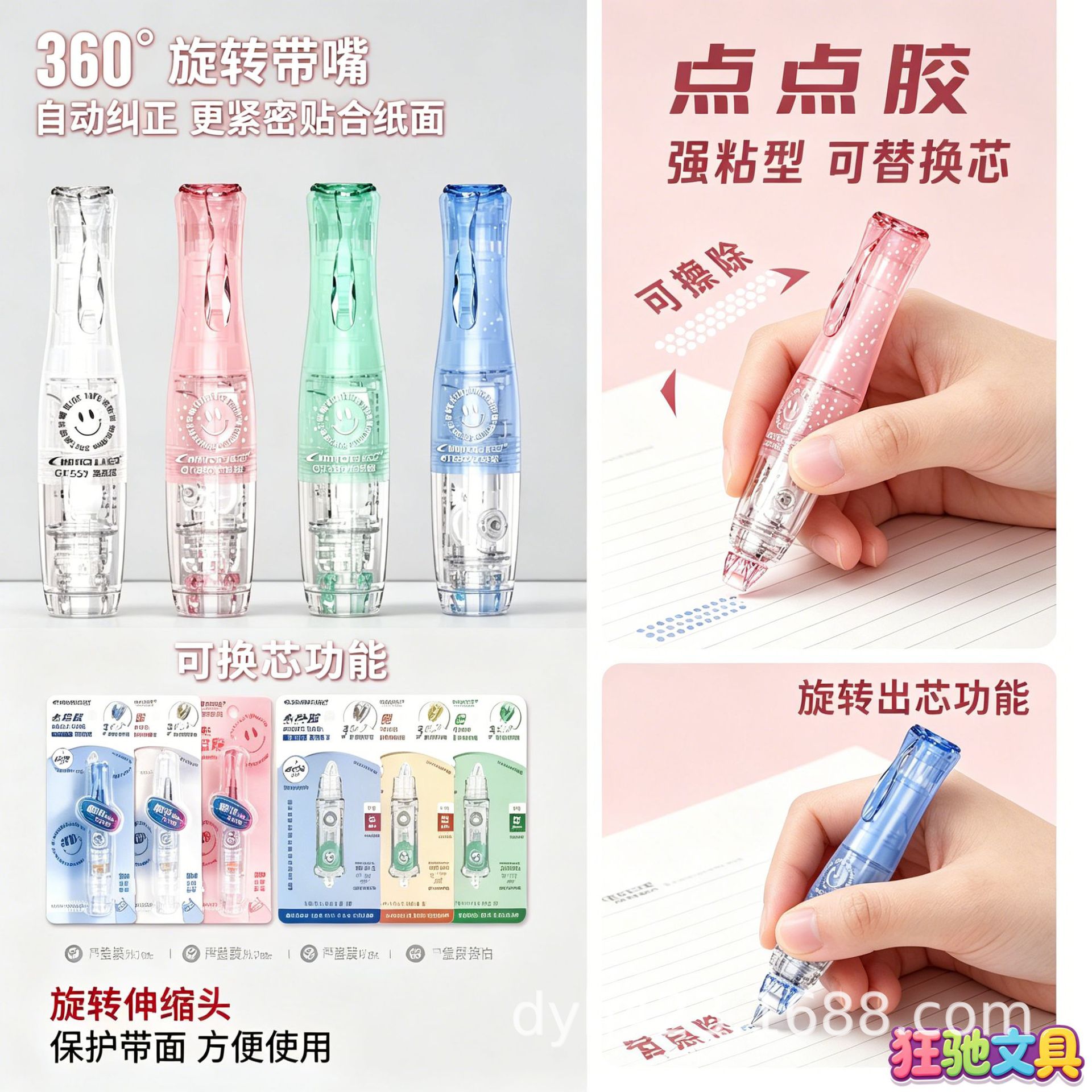 GT-559强粘型点点胶 展2.png