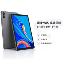 �羳T7300 8.4��ƽ�嶨��4GB+128GB ��׿14����INCELL��1920*120