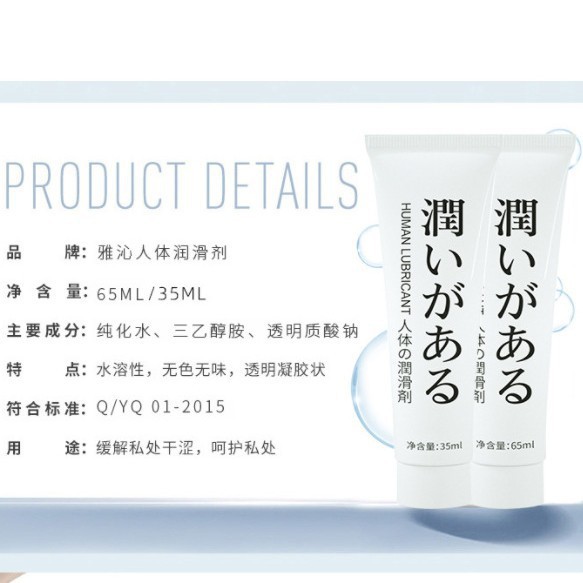 Yaqin cuerpo lubricante tubo desnudo 65ml aparato hombres y mujeres agua líquido lubricante sexo productos para adultos al por mayor