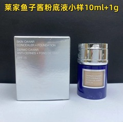 ビッグブランド ライプル キャビア リキッド ファンデーション サンプル (10ml) 05 # 10 # 高品質のデュアルユースパック