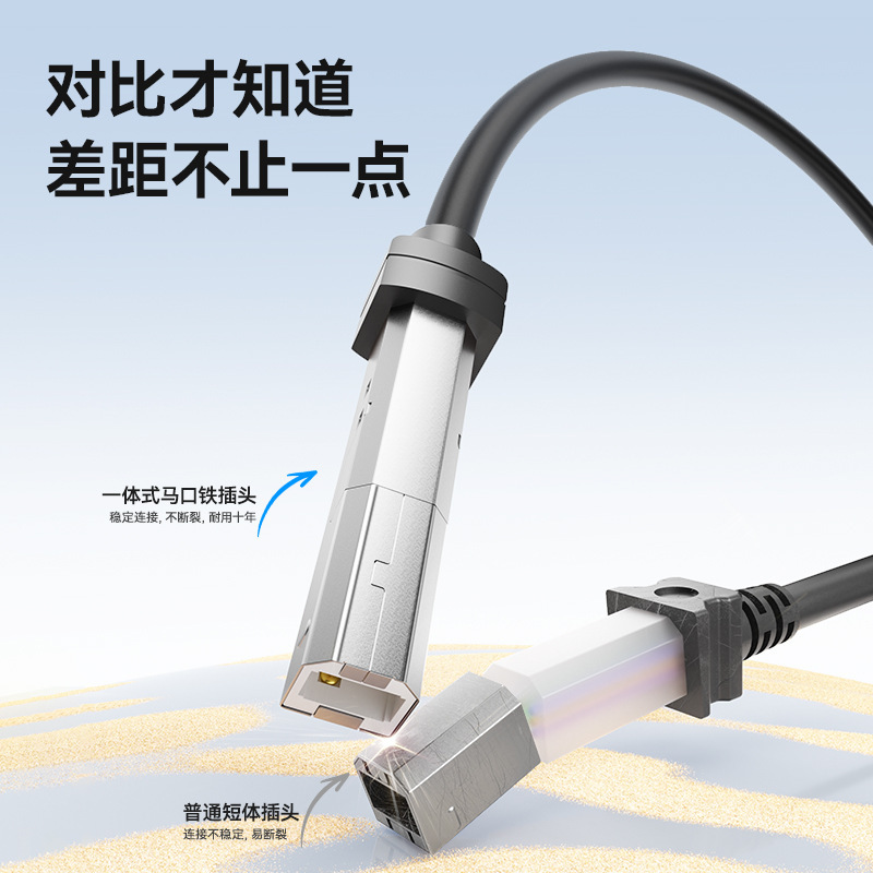 捷森USBプリントケーブルUSBデータケーブル2.0 A/B無酸素銅プリンタデータケーブルUSBケーブル|undefined