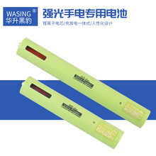 華升黑豹3.7v鋰電池G2 G3 G4充電鋰電電芯D2L D3L D4L手電筒專用