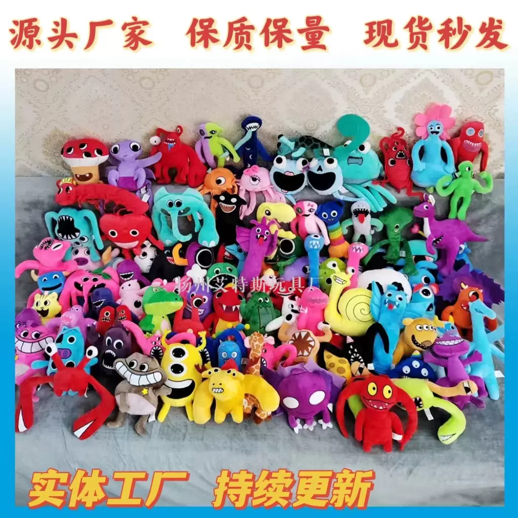 garten of banban plush班班幼儿园公仔班班花园玩偶毛绒玩具现货