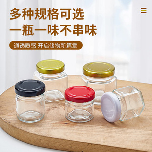 Sealed Hexagonal Round Glass Empty Bottle Honey Jam Candy Bottle Gift Jar Tasting Small Wedding Honey Bottle