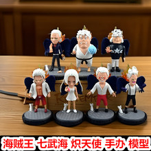 海贼王七武海炽天使手办潮玩模型摆件鹰眼明哥玩具卡通动漫公仔