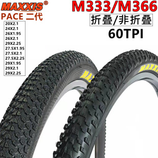 ����˹PACE M333/M366 20/24/26/27.5X1.95 29X2.1ɽ������܇��̥