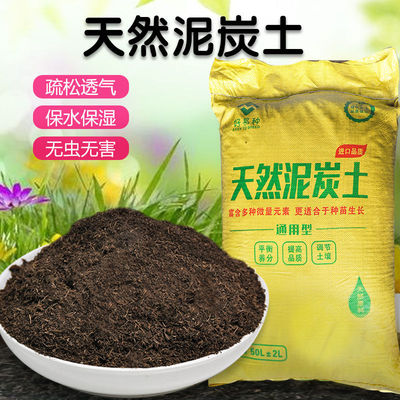 Peat Peat wholesale Vegetables soil Flowers Nutrient General type Dedicated Organic Soil pot