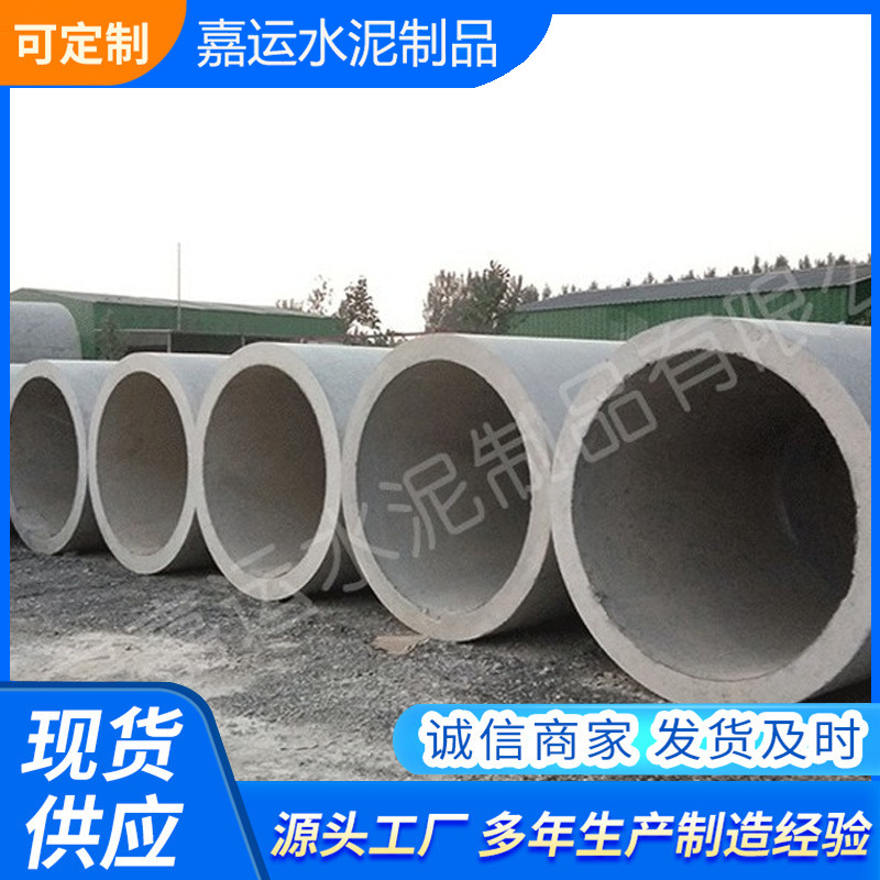 出售混凝土水泥管 承插式水泥管下水道管 2400直径钢承口水泥管