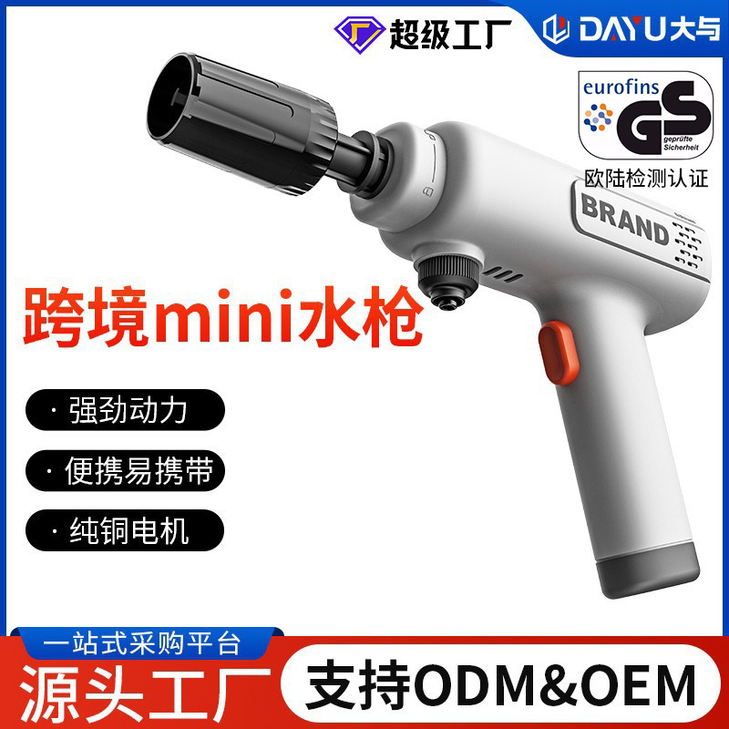 New Mini Portable Wireless Car Washing Machine, Powerful Handheld Household Mini Car Washing High-Pressure Water Gun, Cross-Border Wholesale