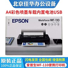 ��.����WF110 WF100��Я�����ƶ���ӡ������﮵�Wifi������ī��Ʒ