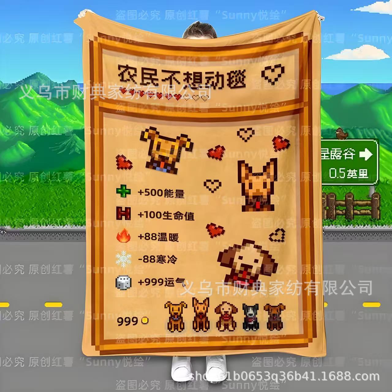 Stardew Valley Creative Peripheral Blanket Farmer Doesn'T Want to Move Blanket Pixel Kitten Puppy Wish Magic Sofa Bed Blanket