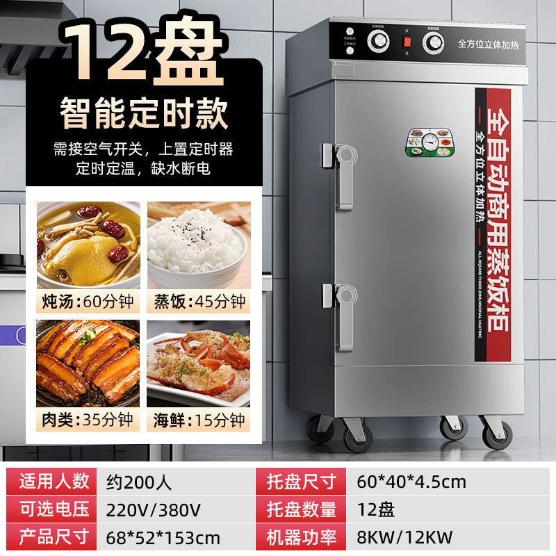 vapor de arroz comercial vapor eléctrico doméstico pequeño vapor de arroz vapor de gas carro de arroz vapor de comedor vapor de arroz automático