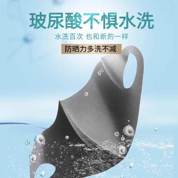 Summer windproof face mask with hyaluronic acid